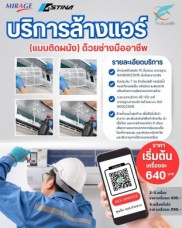 ล้างแอร์บ้าน อิน.jpg