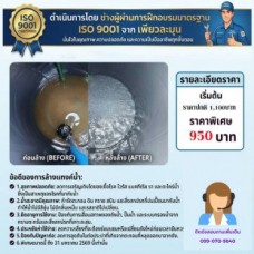 บริการล้างแท้งค์ Shopee Astina.jpg