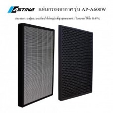 แผ่นกรองสำหรับเครื่องฟอกอากาศ ASTINA FILTER AP-A600W ของแท้ .jpg